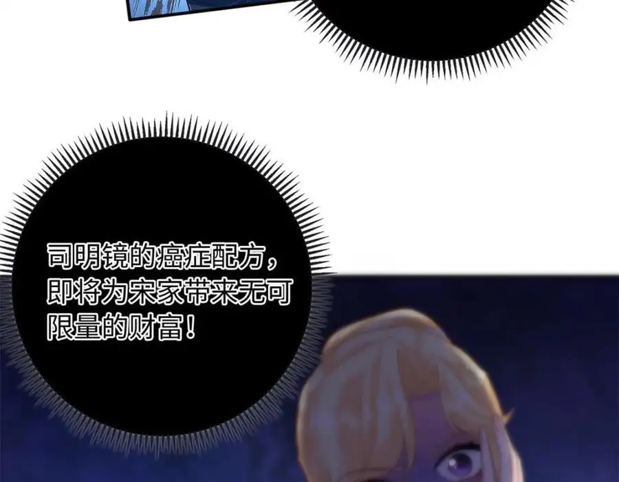 33 司明镜勾引未来姑父？103