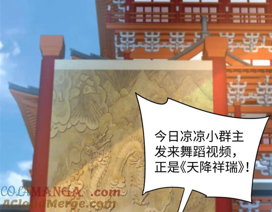 96 天降祥瑞88