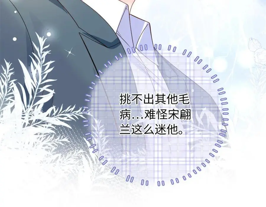 36 凶手不是司瑶50