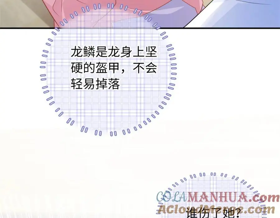 30 龙鳞送给心上人100