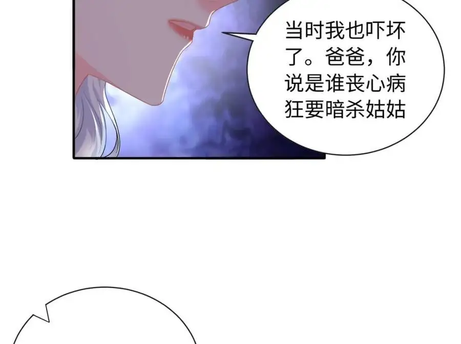 38 你和漠银河的恋情曝光了！38