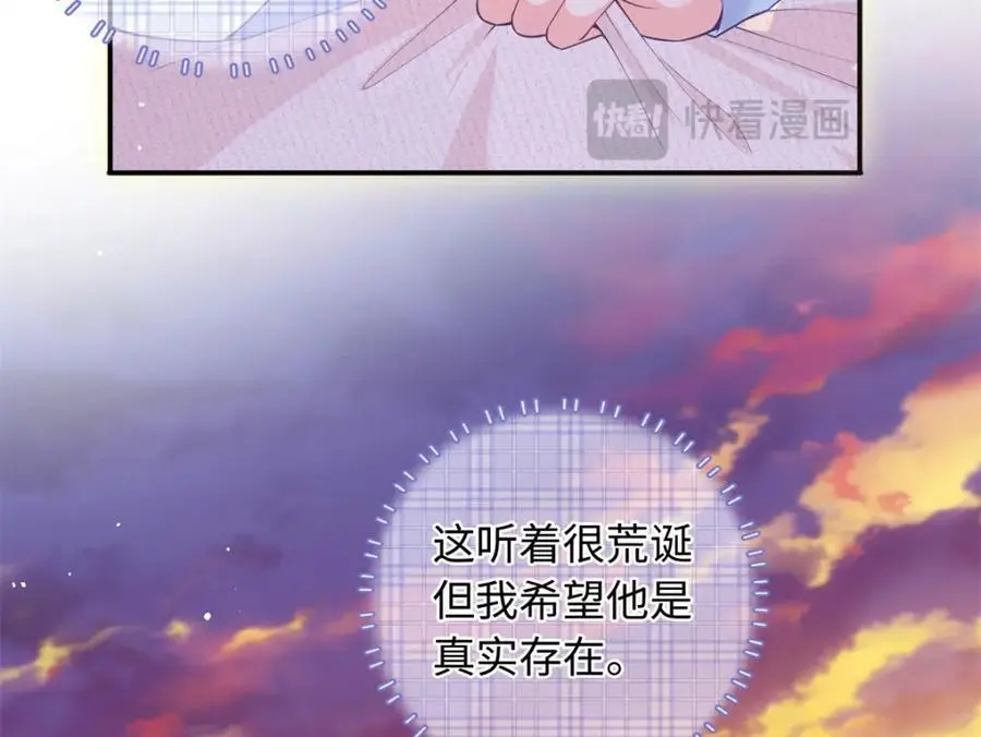 59 漠银河的告白51
