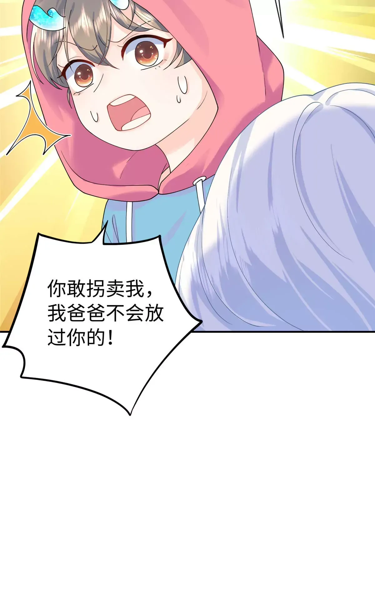 02 小爷要娶她！27