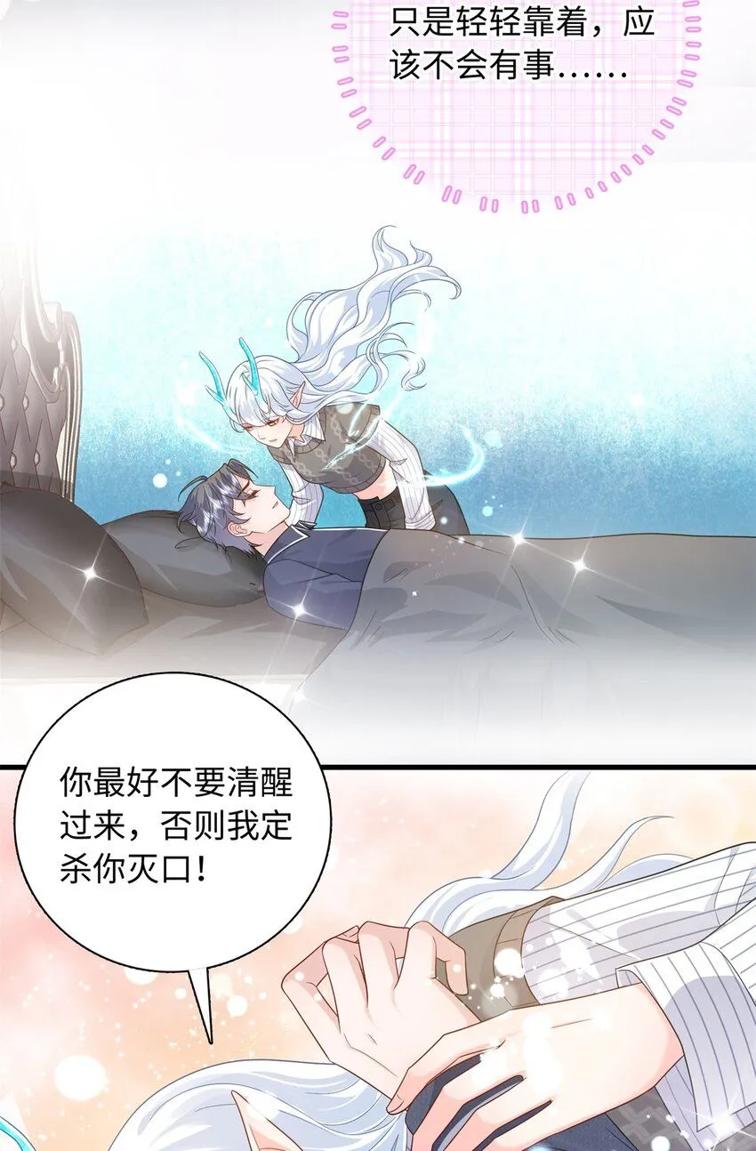 08 龙女，变身~24