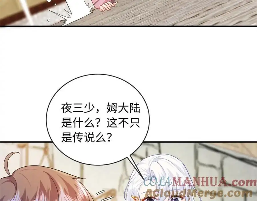 30 龙鳞送给心上人8