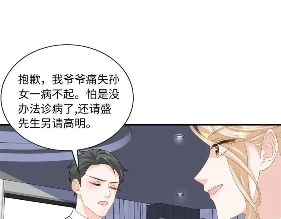 38 你和漠银河的恋情曝光了！53