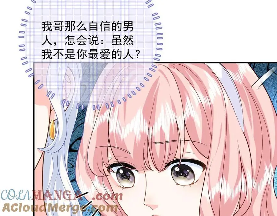101 暗恋你的人12