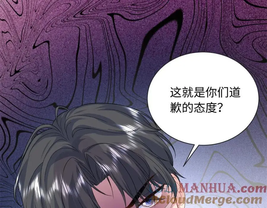 53 这就是你道歉的态度？8