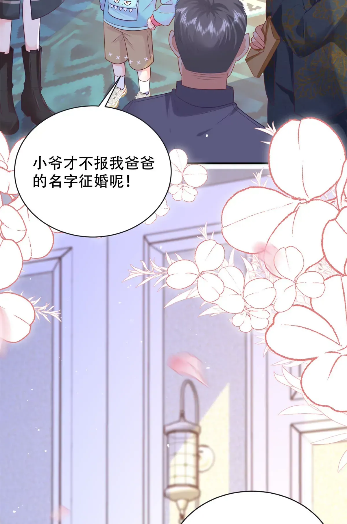 03 小爷的绝宠女人27