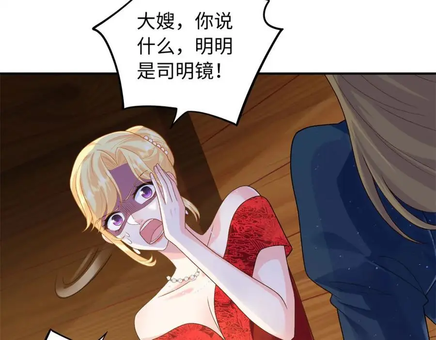 33 司明镜勾引未来姑父？98