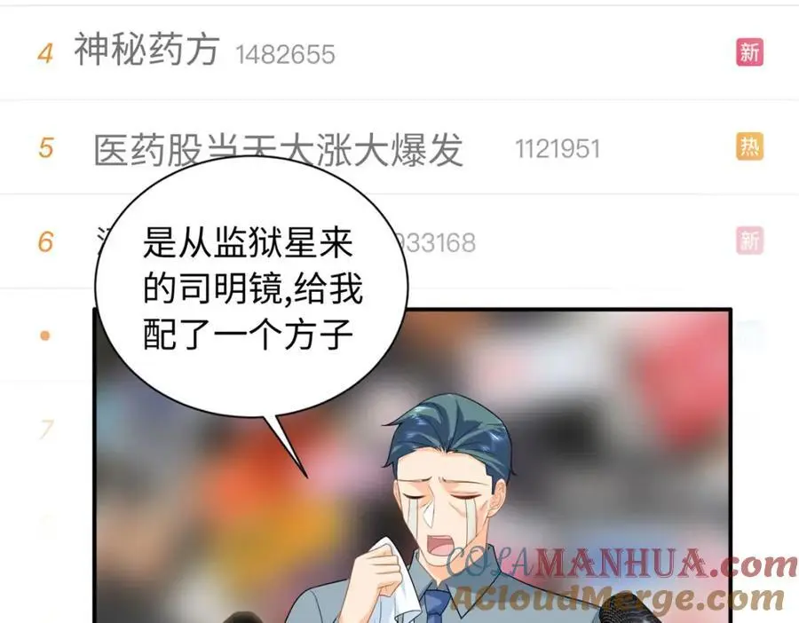 43 猛男反水12