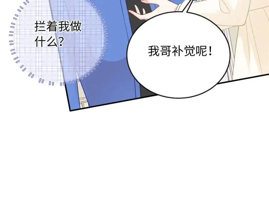 47 漠银河屋子里藏了人！79