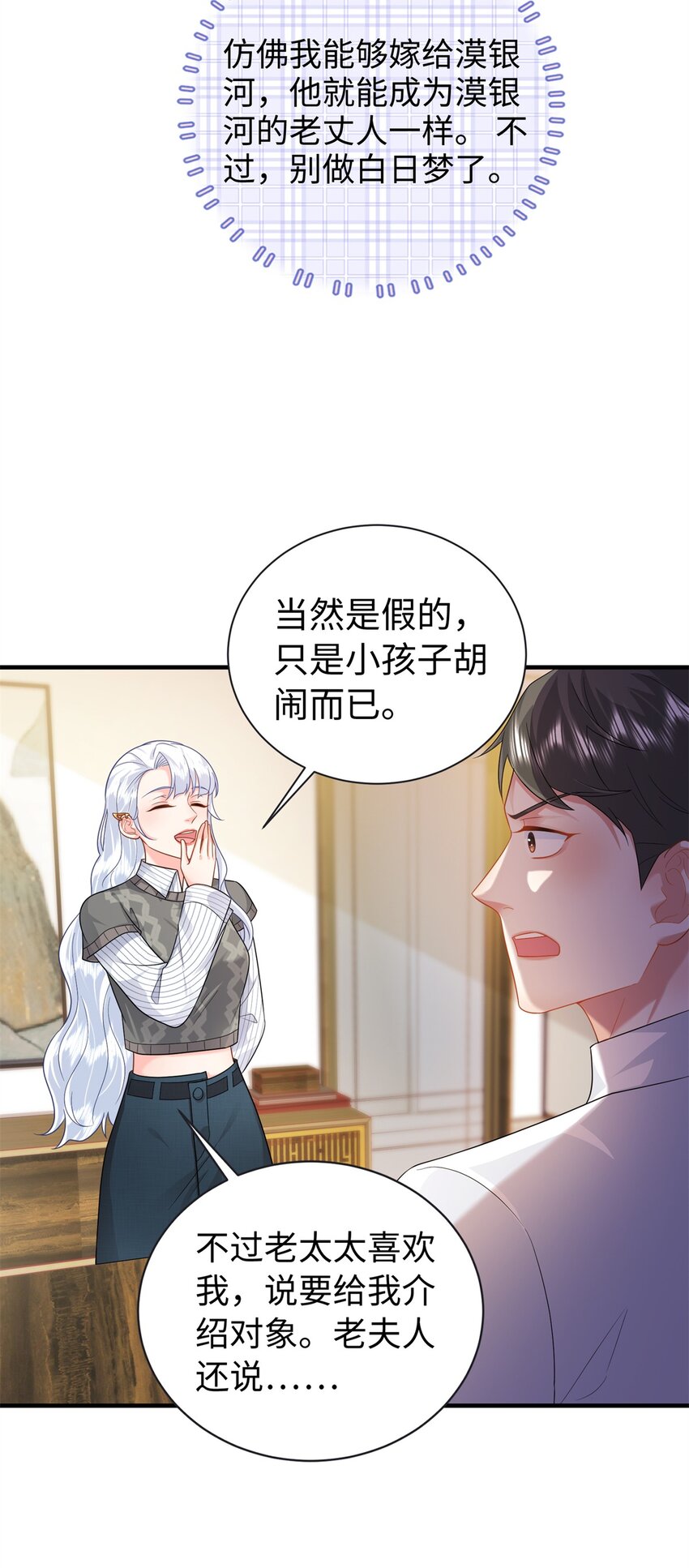 11 我才是夜家的女主人15