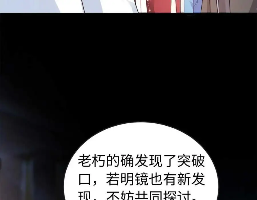 21 司明镜偷了研究成果？27