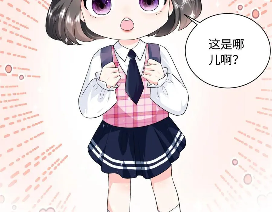 81 这孩子的父亲是我？29