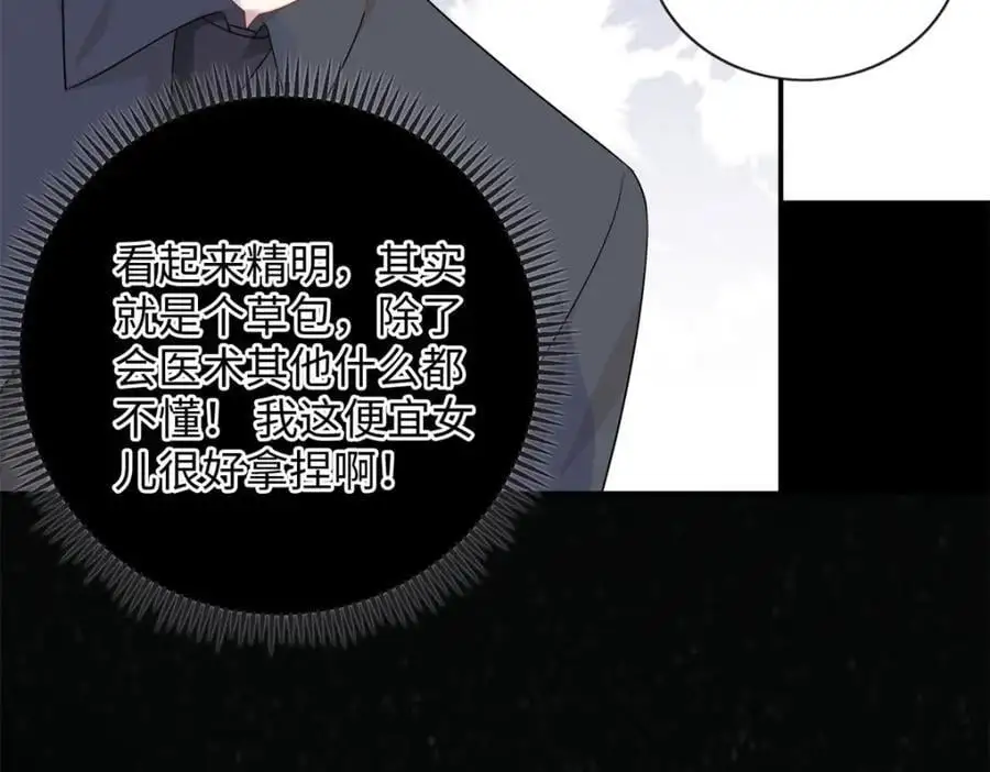 44 便宜女儿真好骗123