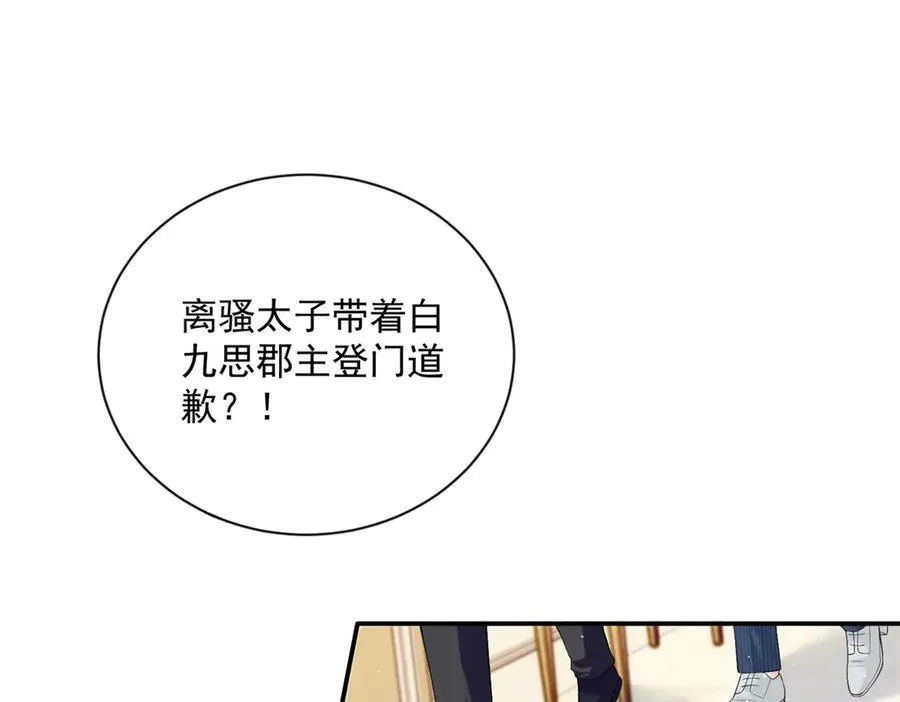 98 不许靠我腿上！3