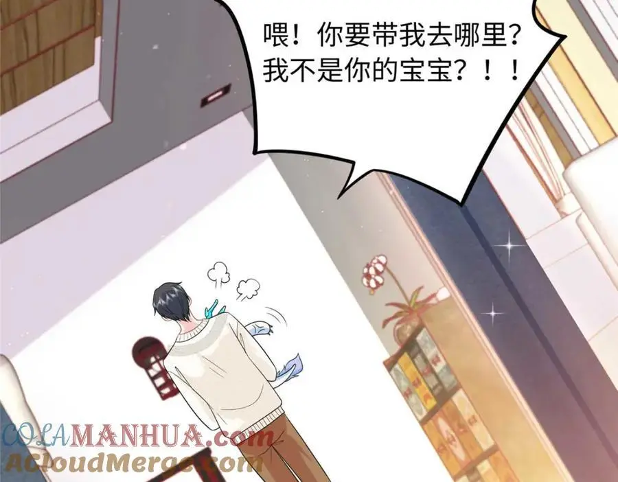 25 漠银河你给我下毒？！88