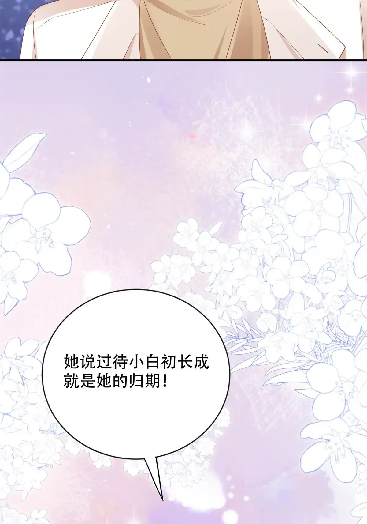 04 爸爸你有儿媳妇啦26