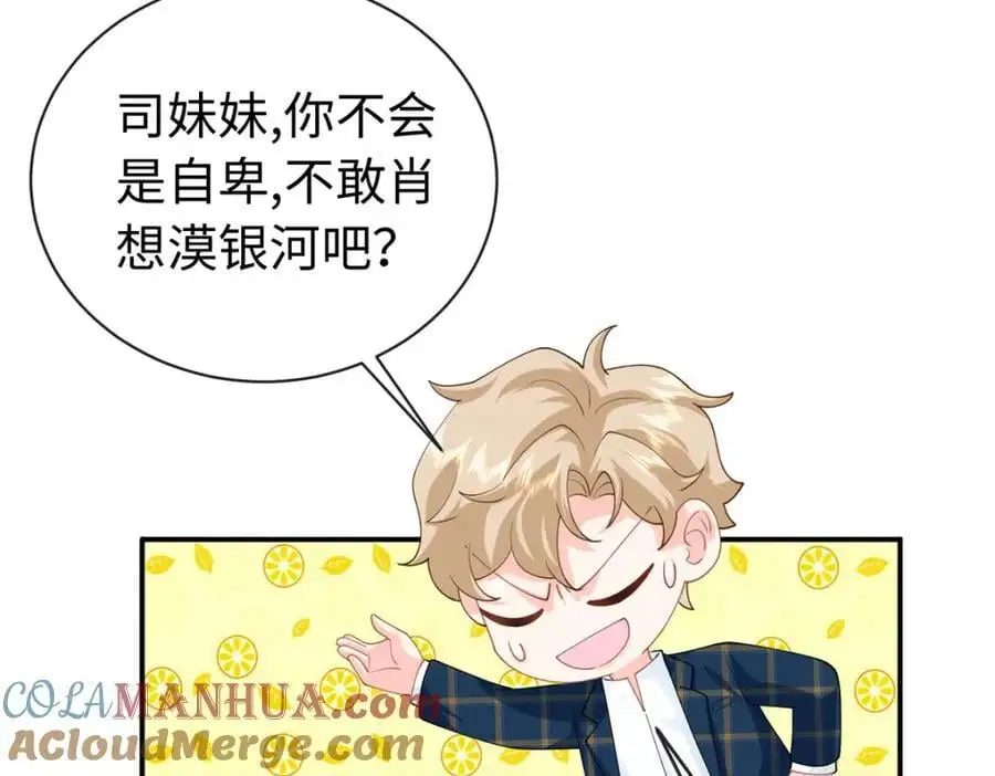 39 漠银河，人间之神！72