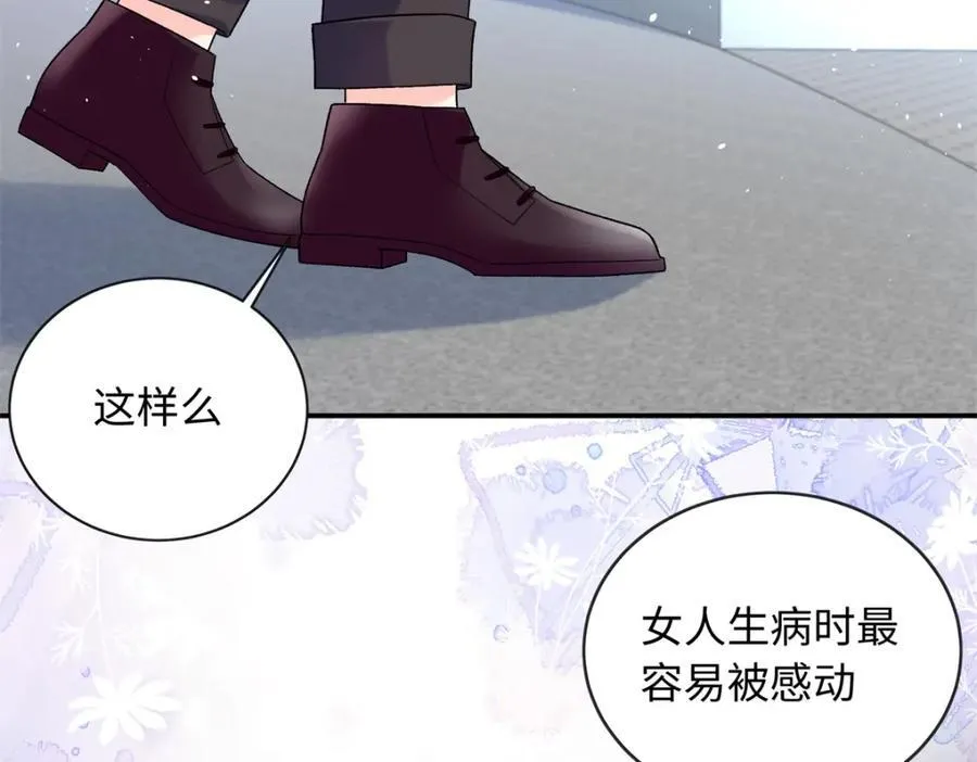 84 小爷的媳妇儿病了？82
