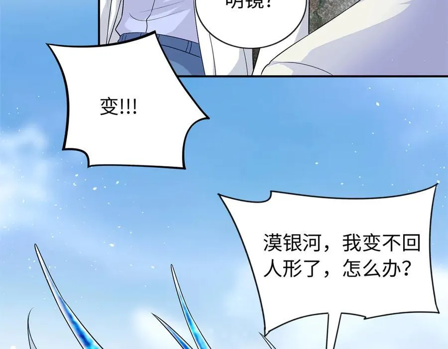 91 司明镜变成巨龙了!141