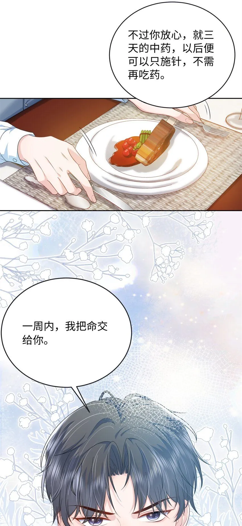 08 龙女，变身~5