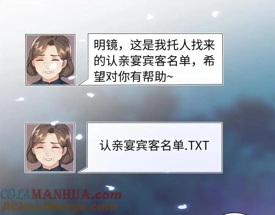 19 复仇开始了84
