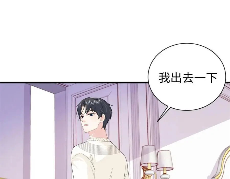 26 爸爸惦记我媳妇3