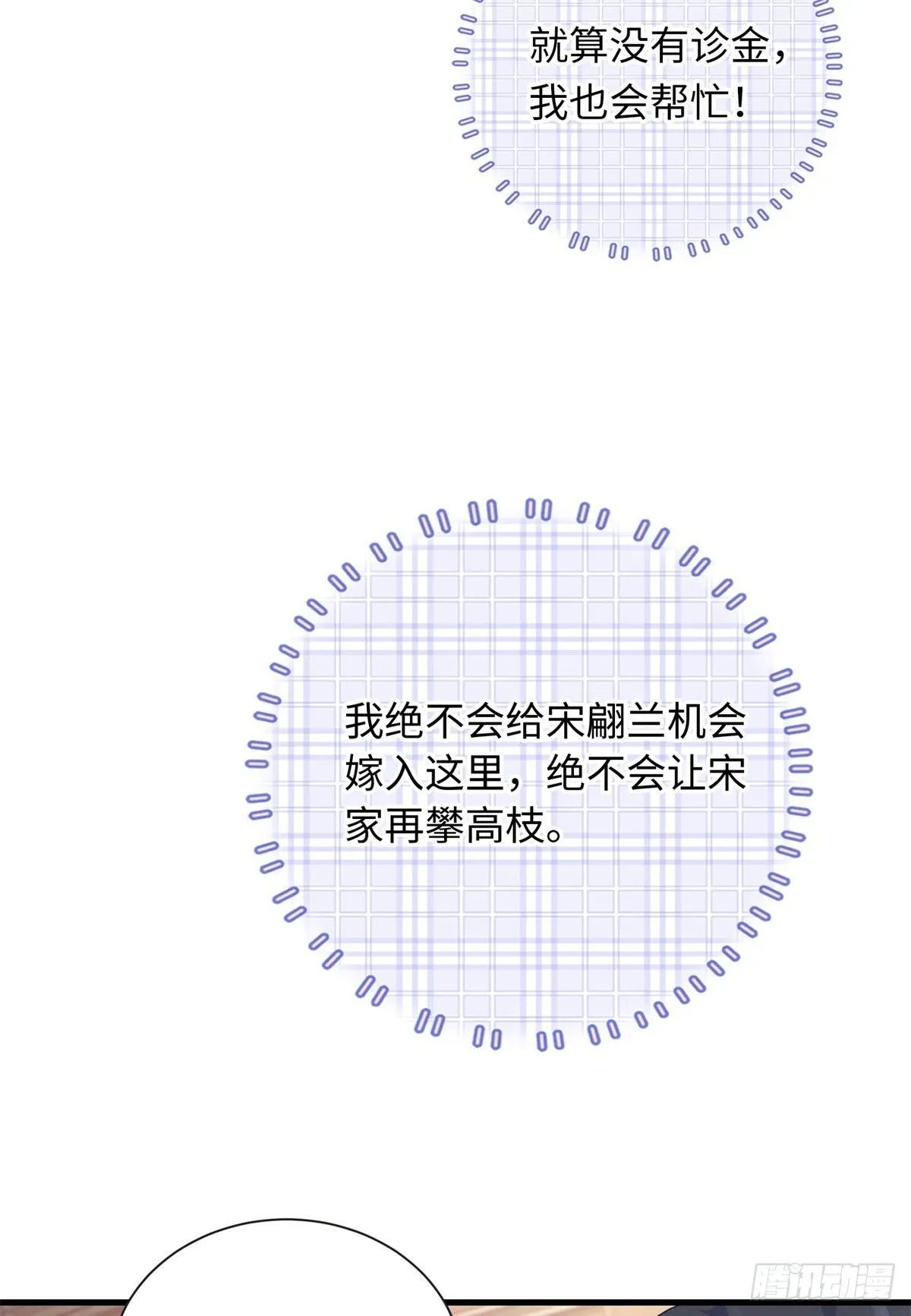 06 宝宝，缺人暖床嘛？7