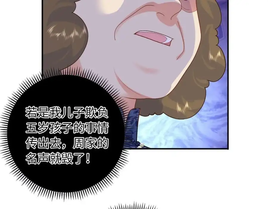 33 司明镜勾引未来姑父？125