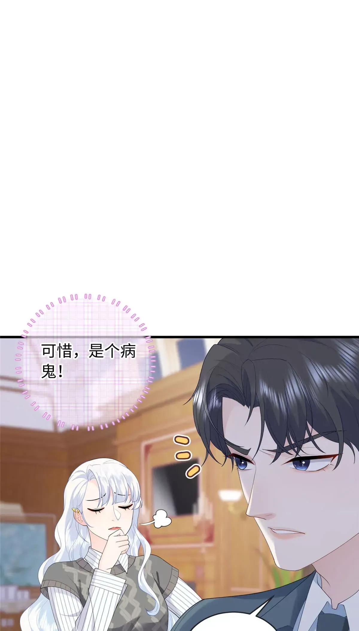 05 可惜是个病秧子33