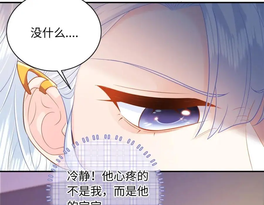 30 龙鳞送给心上人113