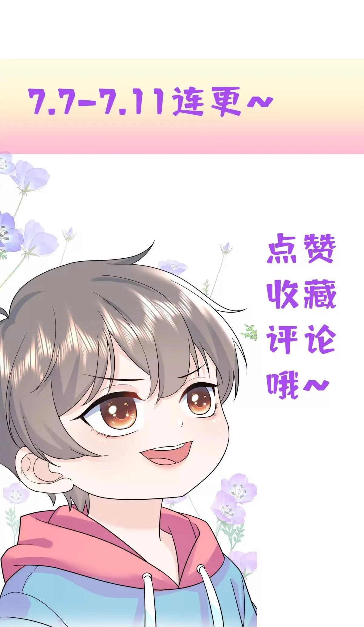02 小爷要娶她！71