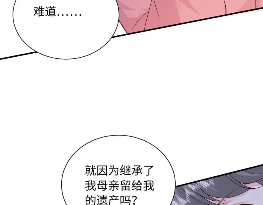 54 凶手是她！58