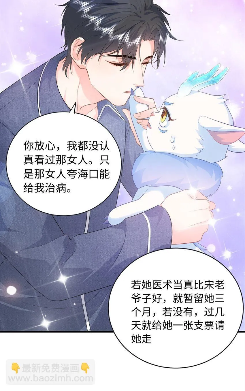 15 宝宝，抓到你了5
