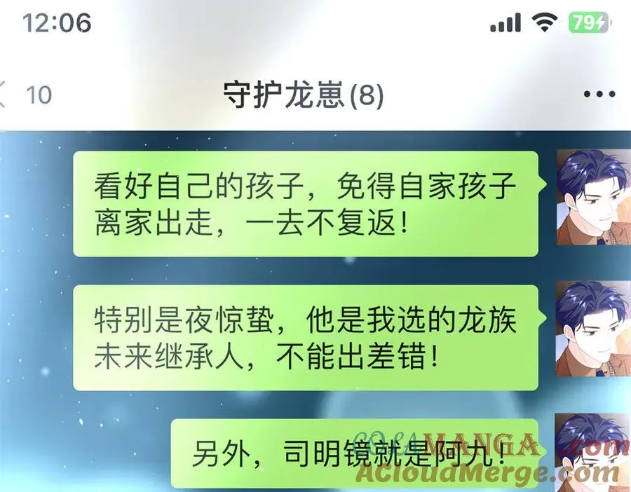 99 抱紧司离骚的大腿！32