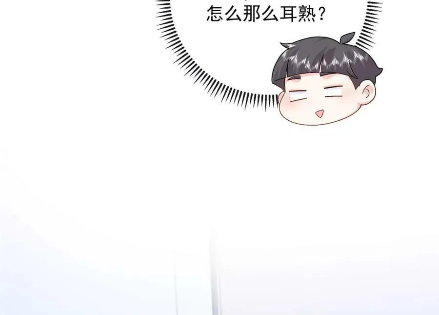 102 妹妹是小爷的26