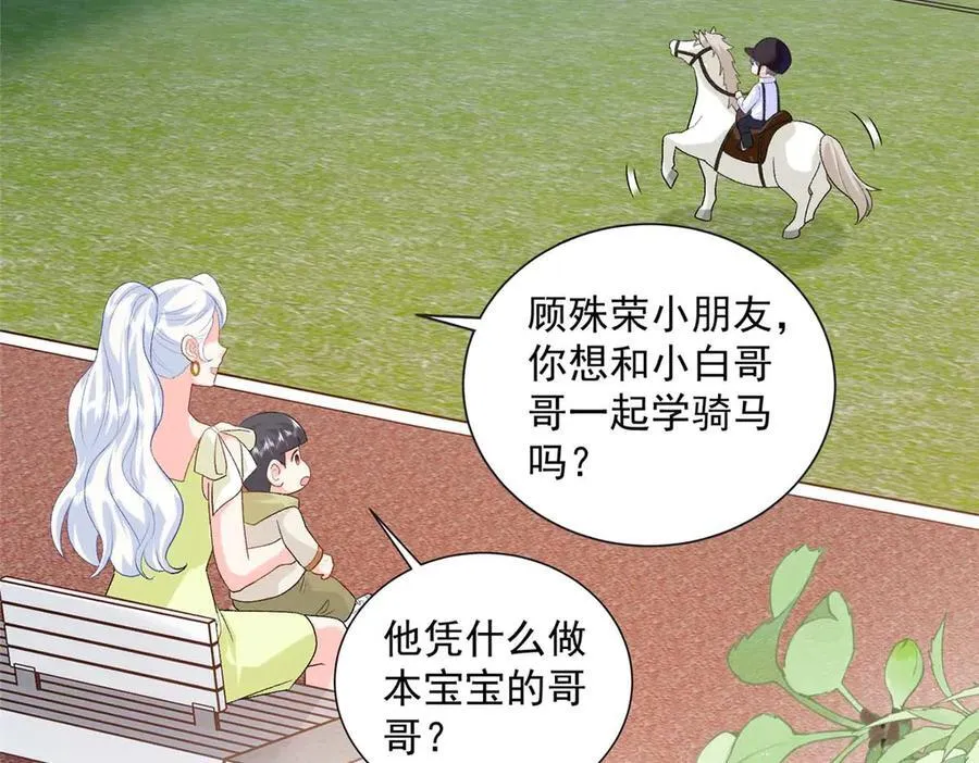 102 妹妹是小爷的85