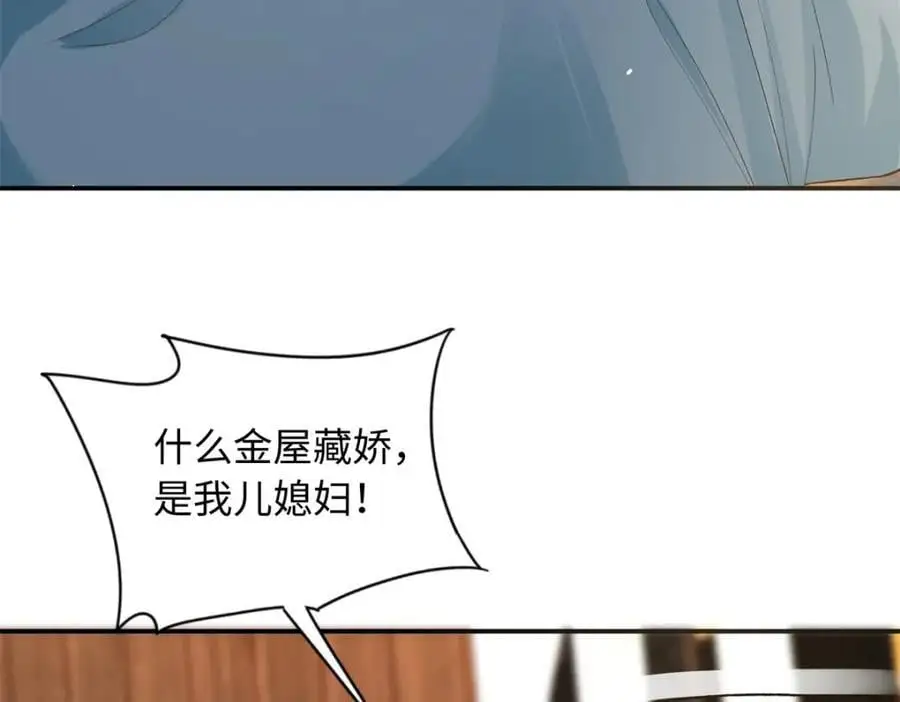 41 没有媳妇暖床117