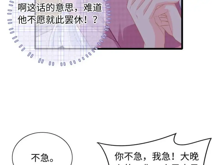 25 漠银河你给我下毒？！13