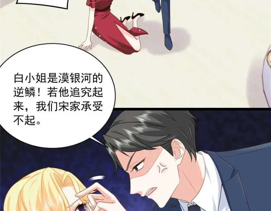 22 谁偷了手链？99