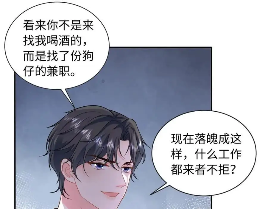42 漠银河的情敌73