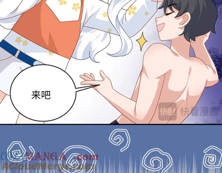 75 生生世世在一起76