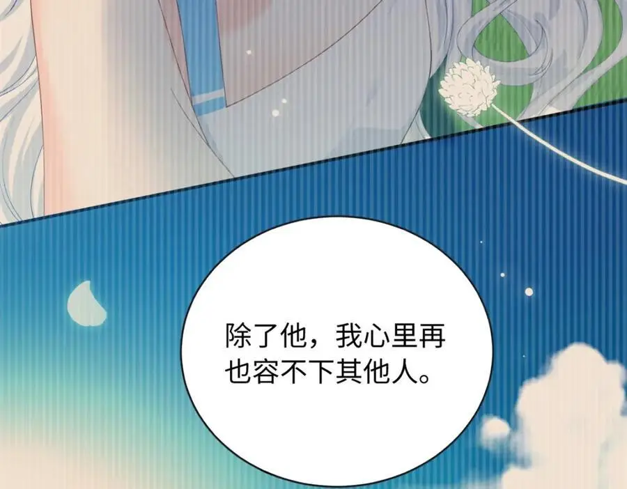 29 漠银河变心了？53