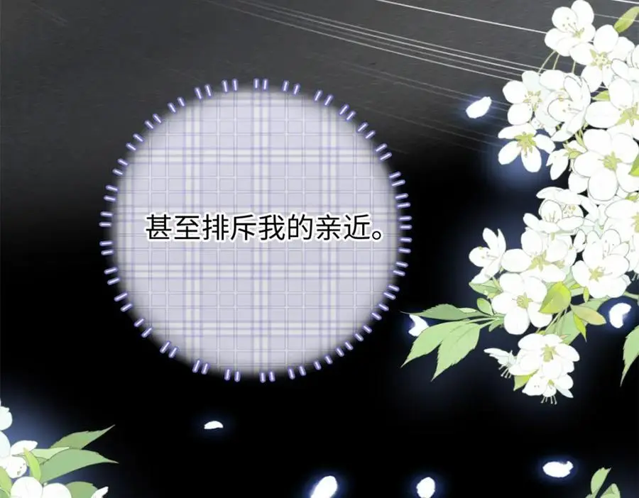 55 司瑶事件的真相121