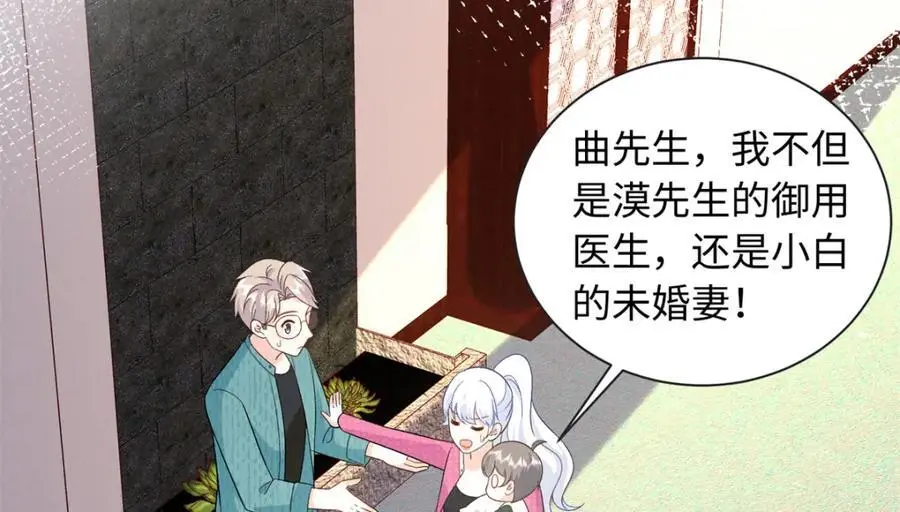 42 漠银河的情敌125