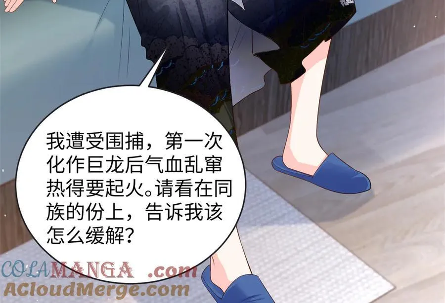 92 化作巨龙的后遗症104