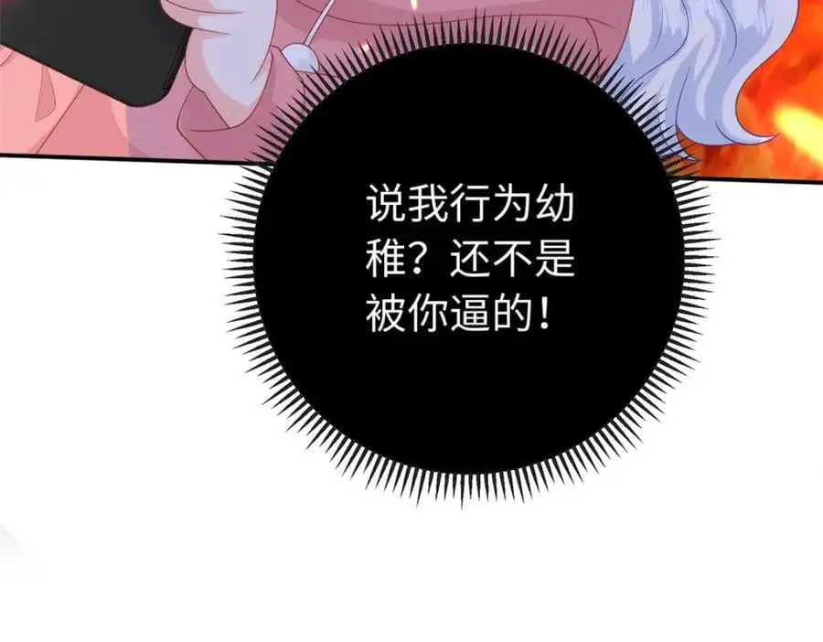 56 大魔王出现86
