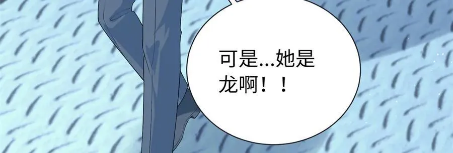 91 司明镜变成巨龙了!66